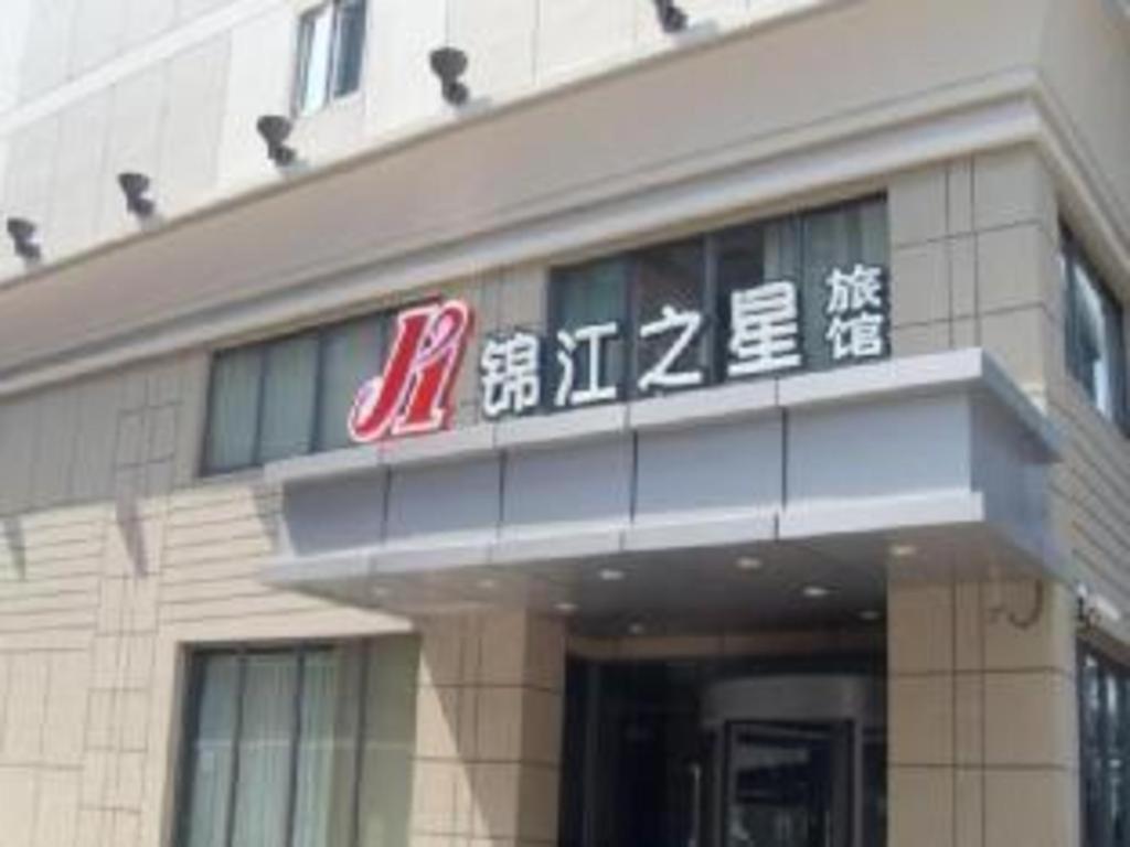 Jinjiang Inn Zhengzhou Railway Station Erqi Square Metro Station Exterior foto
