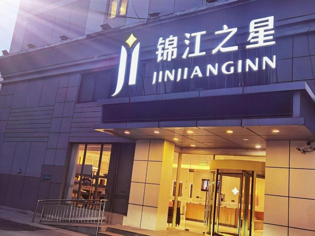 Jinjiang Inn Zhengzhou Railway Station Erqi Square Metro Station Exterior foto